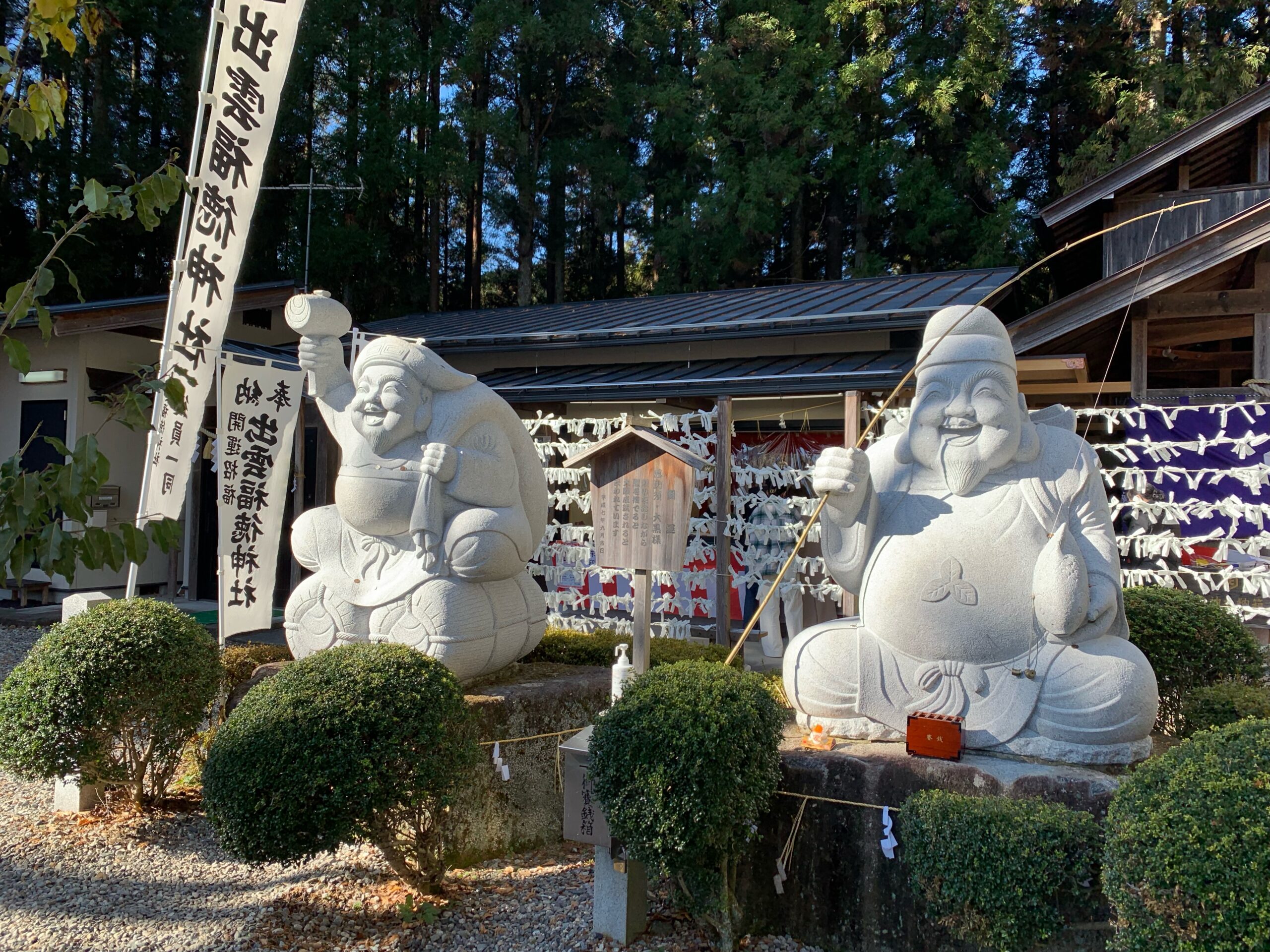 お恵比寿さま参り | 中山総合保険事務所